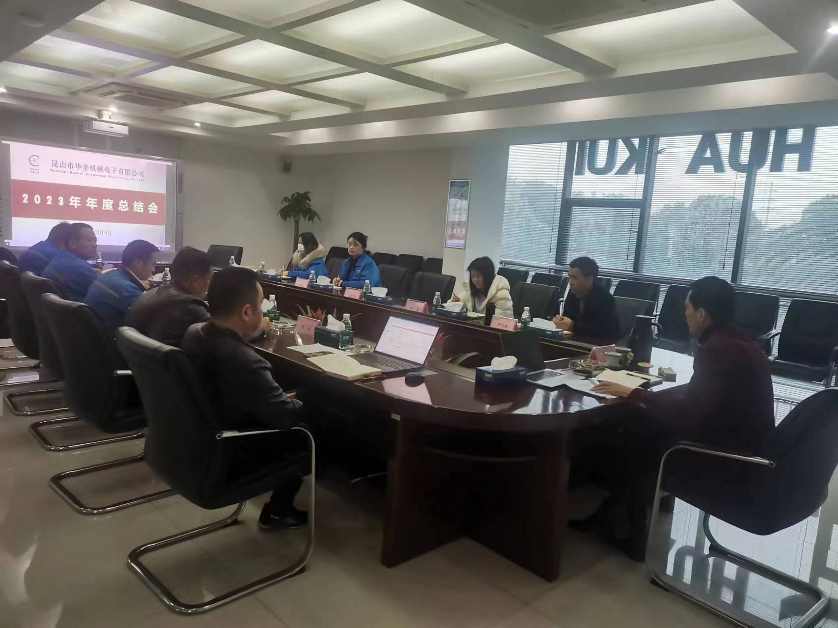 新征程，再出發(fā)！熱烈祝賀公司2023年工作總結暨2024年工作規(guī)劃會議圓滿召開！